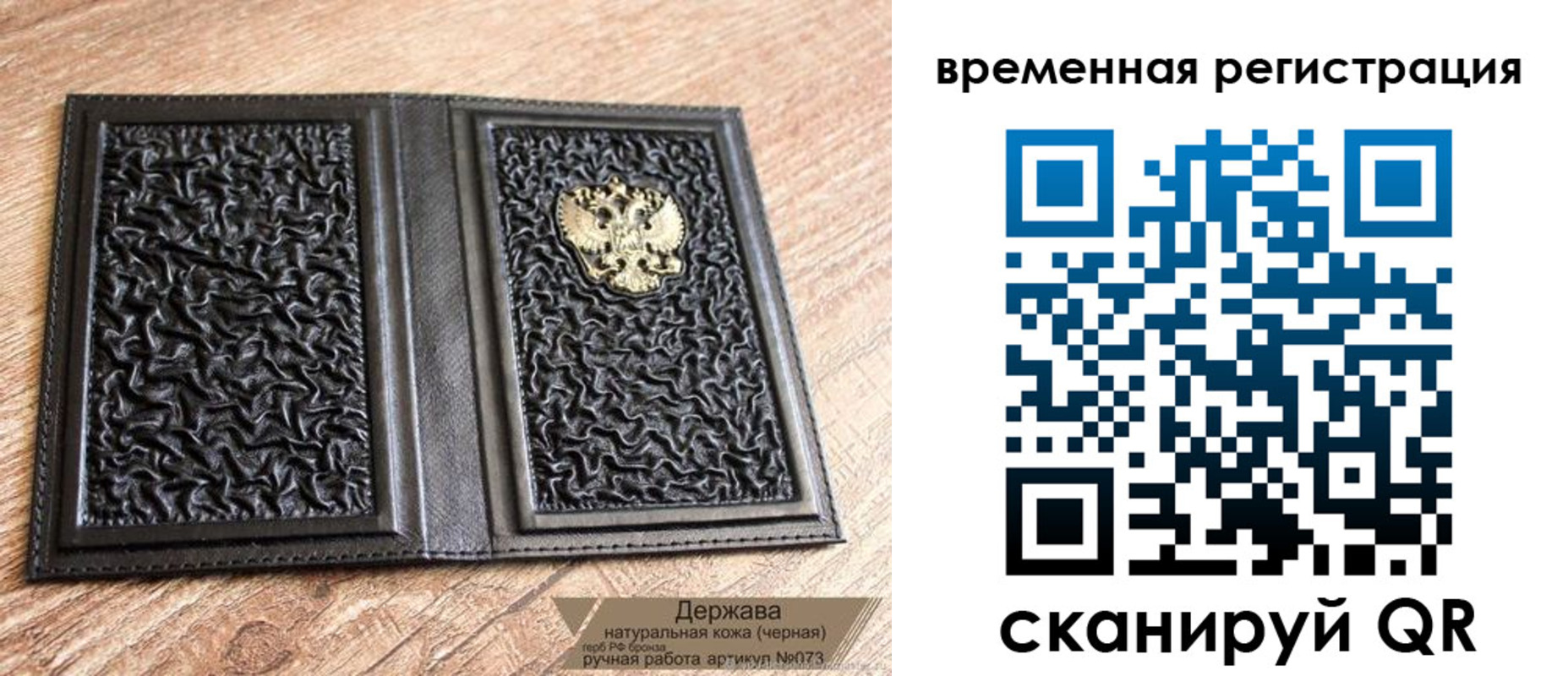 временная регистрация в Улан-Удэ