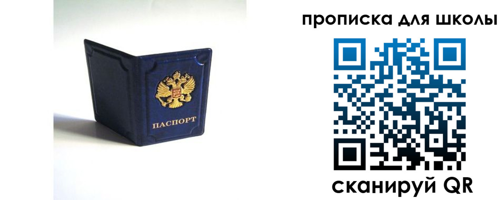 временная регистрация для всех в Улан-Удэ