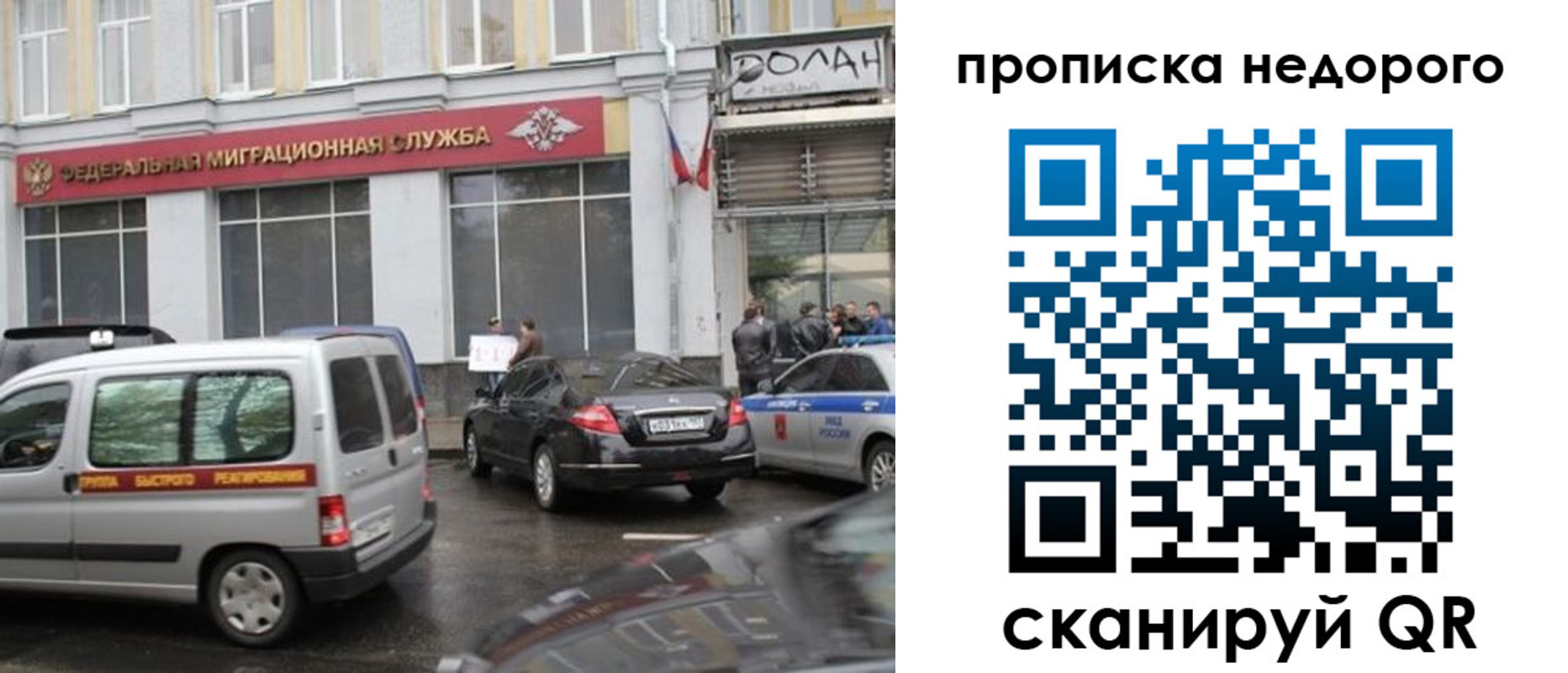 временная регистрация для всех в Улан-Удэ